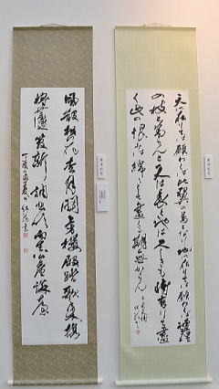 粟津紅花　書道展　白楽天